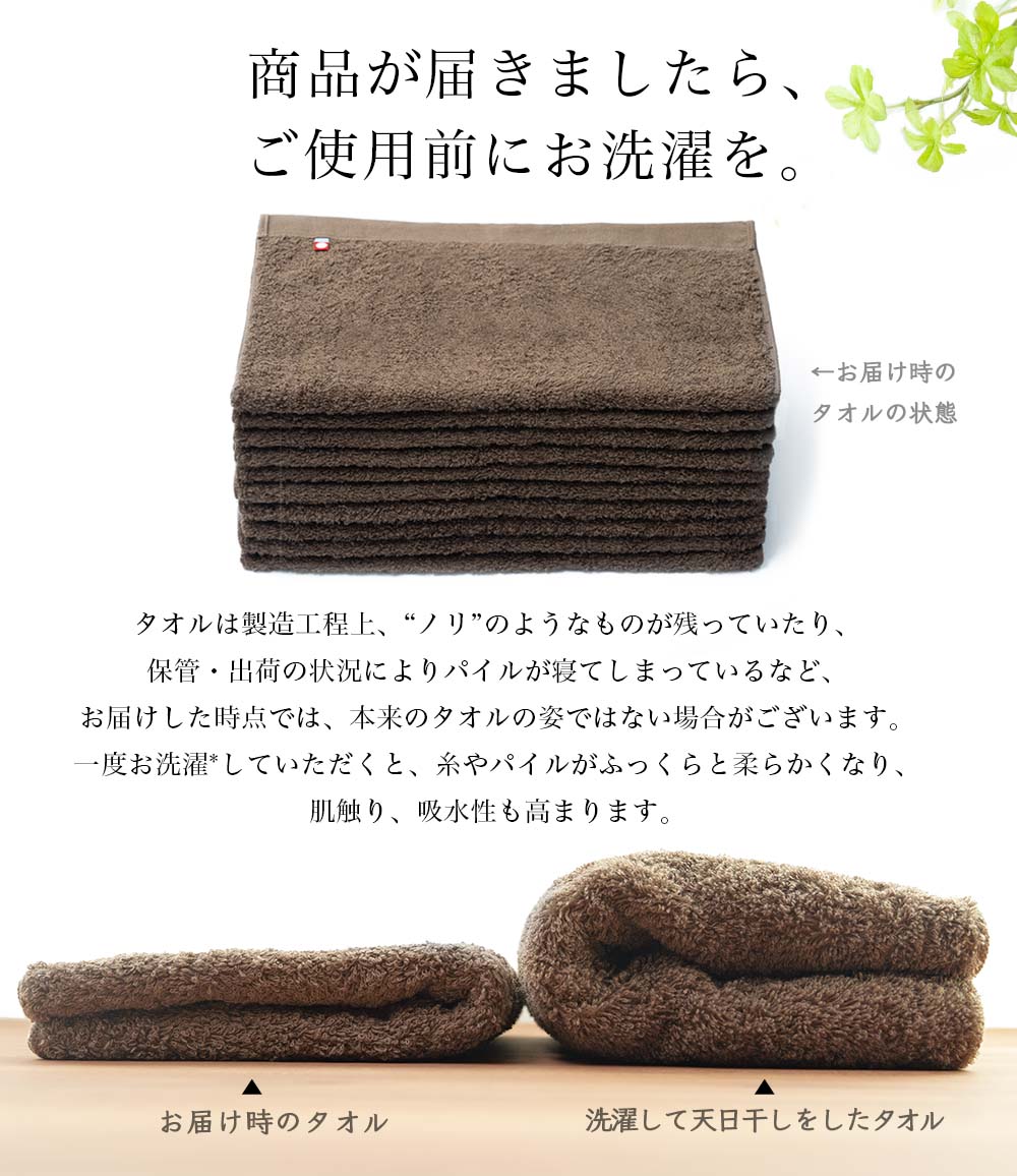 商品が届きましたら、使用前にお洗濯を