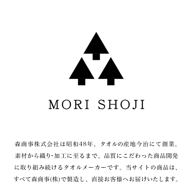 森商事株式会社