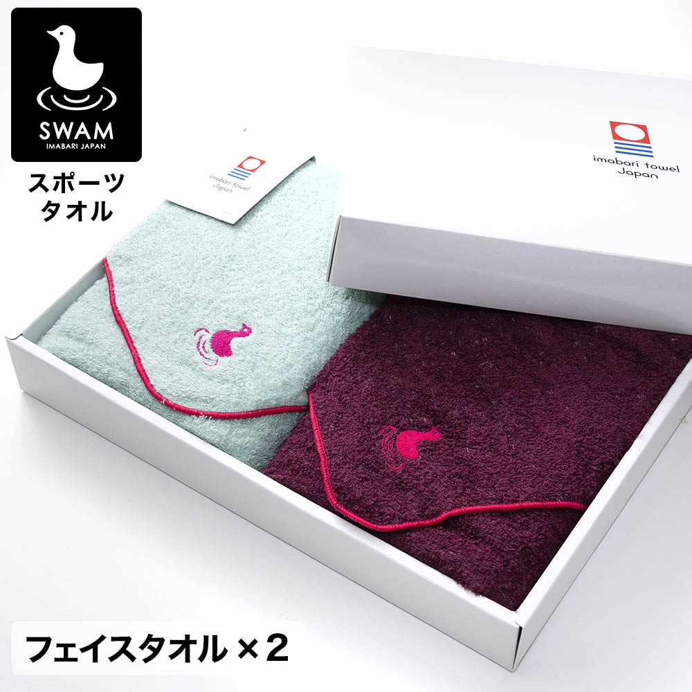 今治タオルSWAMスワム スポーツ フェイスタオル