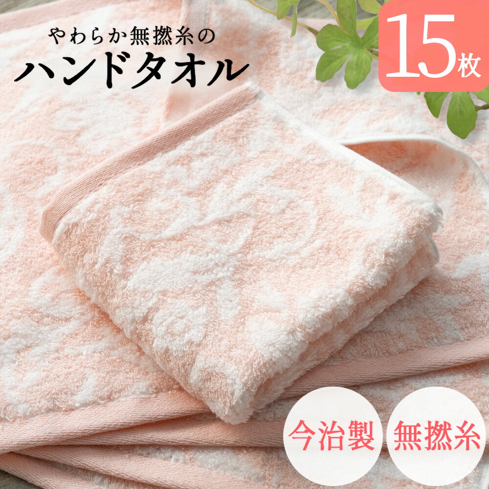 ハンドタオル 今治 3枚セット