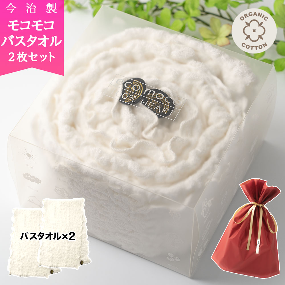 オーガニックコットン使用レインボー モコモコバスタオル ギフトセット angel