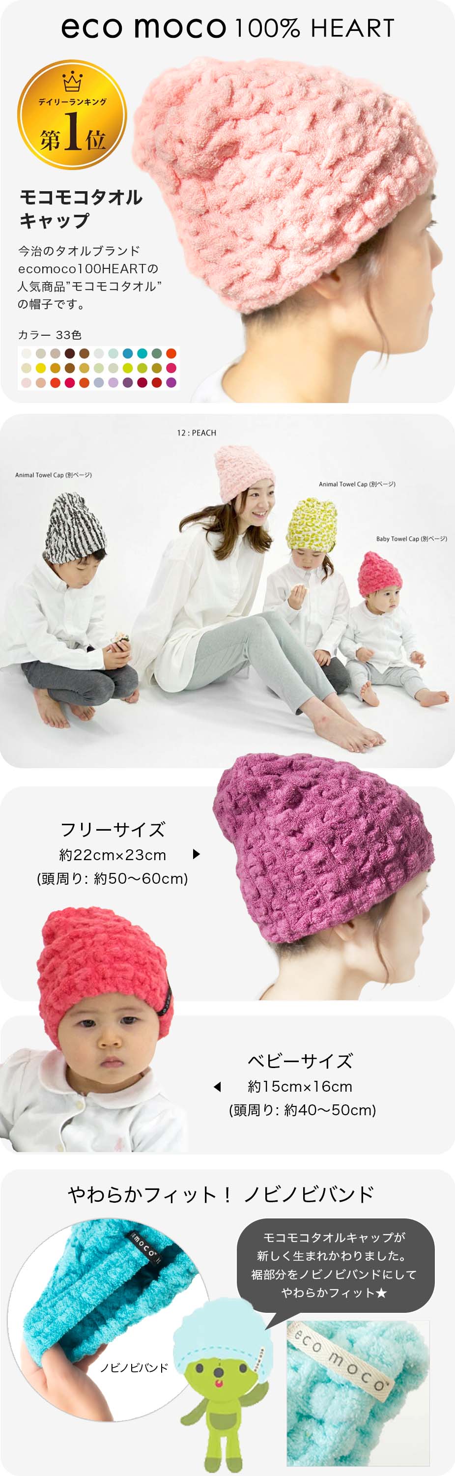 モコモコタオルの 特徴